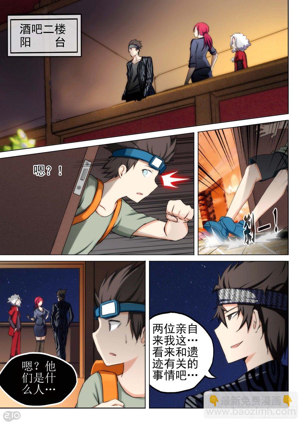 第98墓-第101话