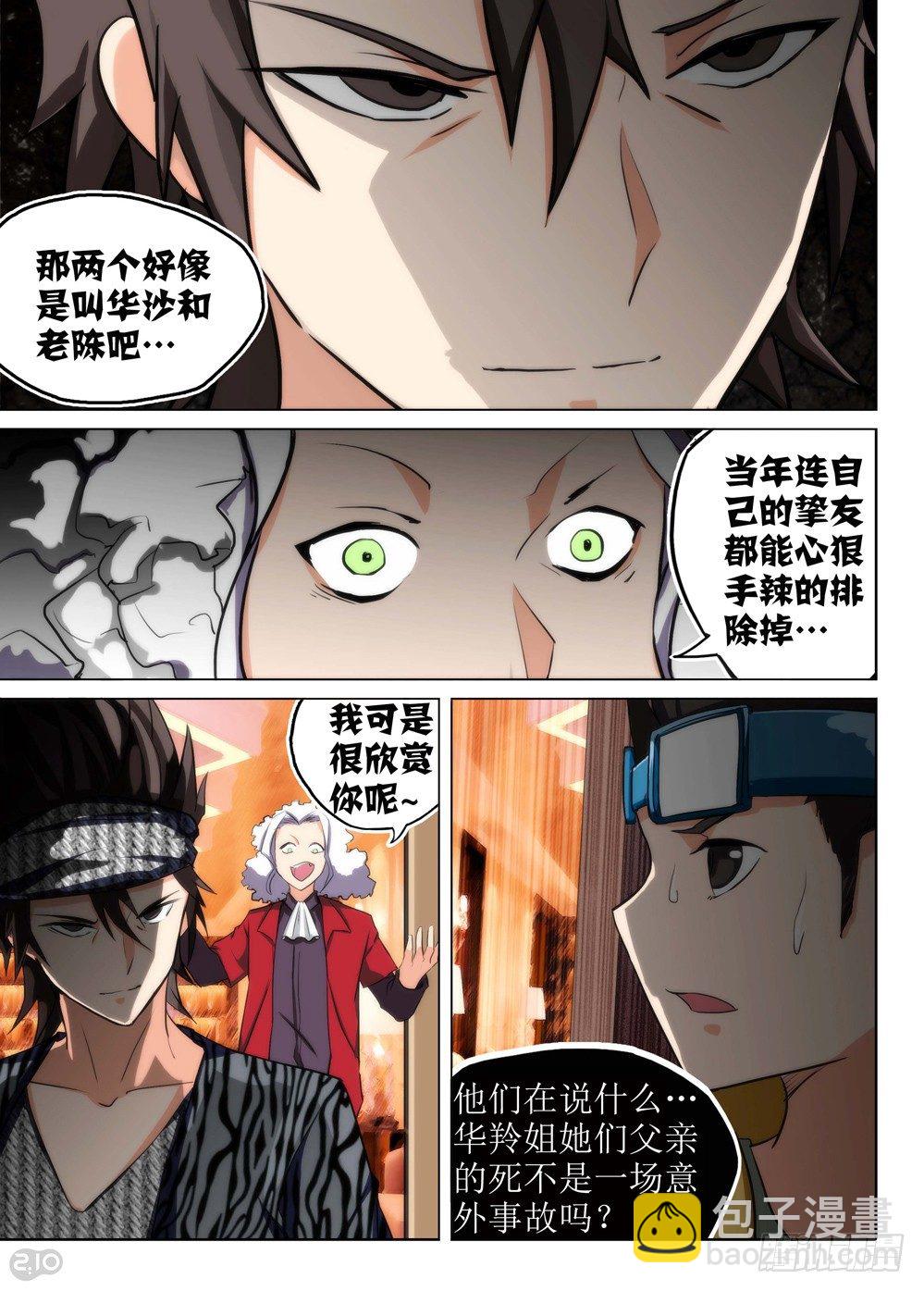 第98墓-第101话