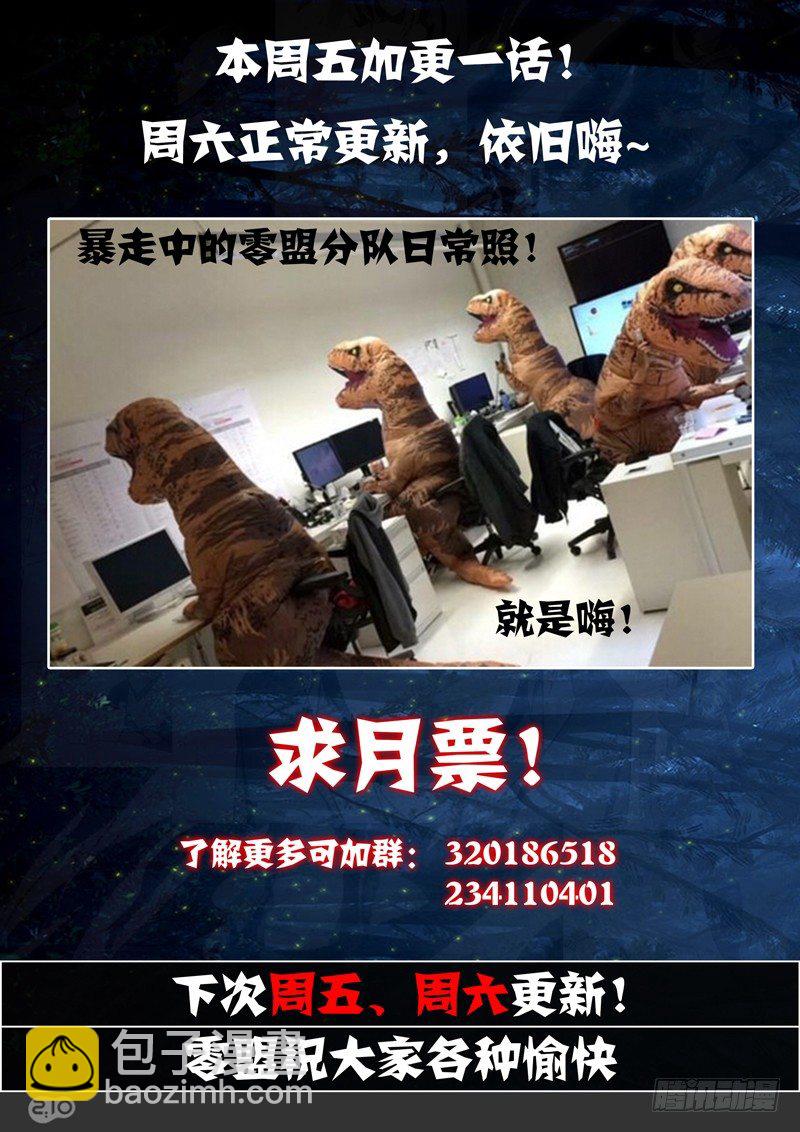 第98墓-第101话