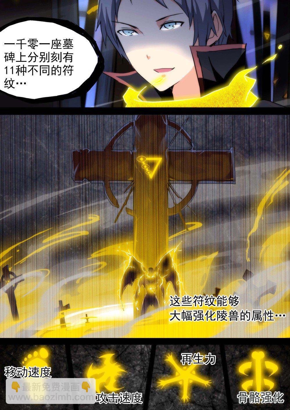 第98墓-第101话