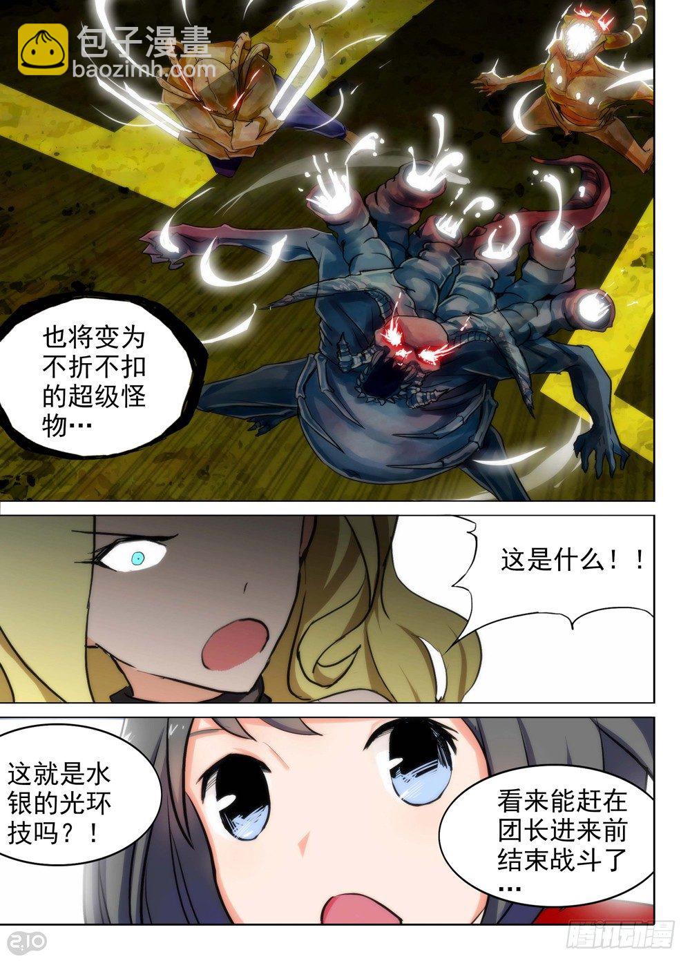 第98墓-第101话