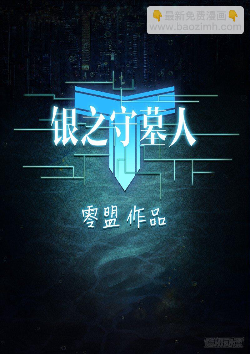 第98墓-第101话