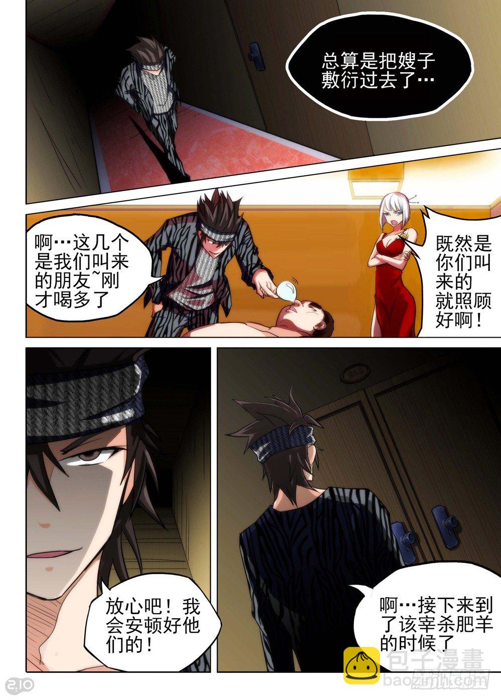 第98墓-第101话