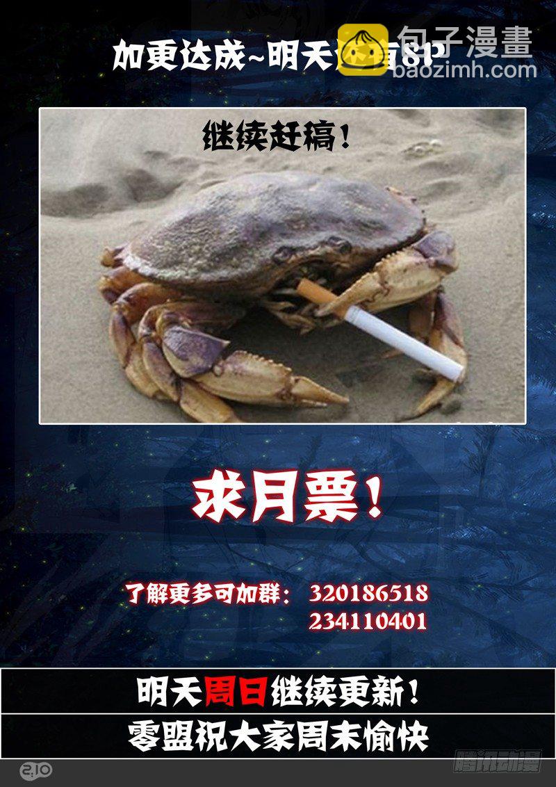 第100墓-第103话