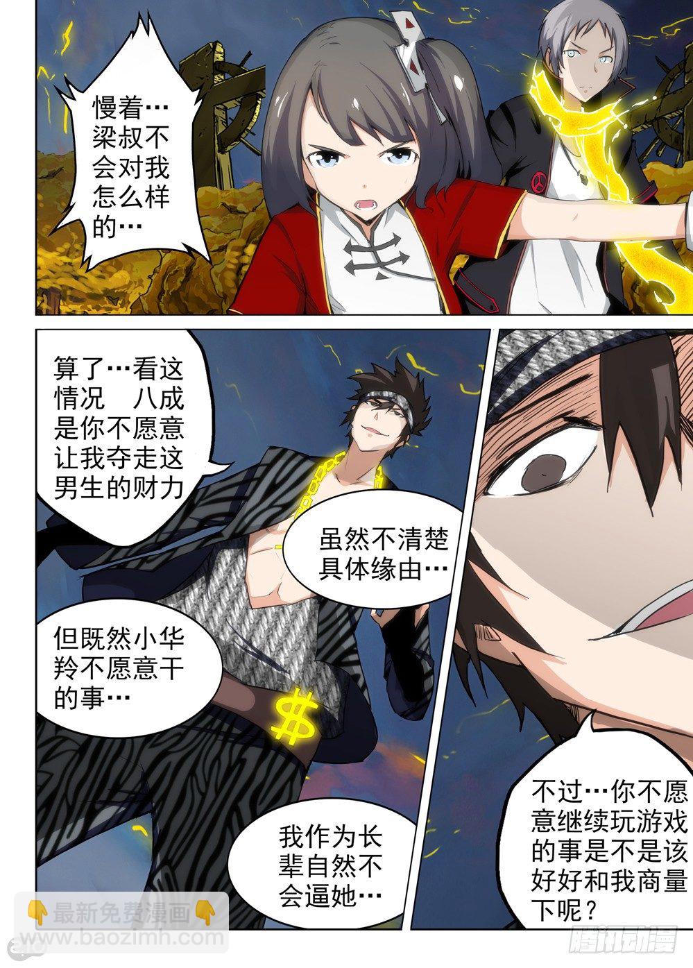 第100墓-第103话