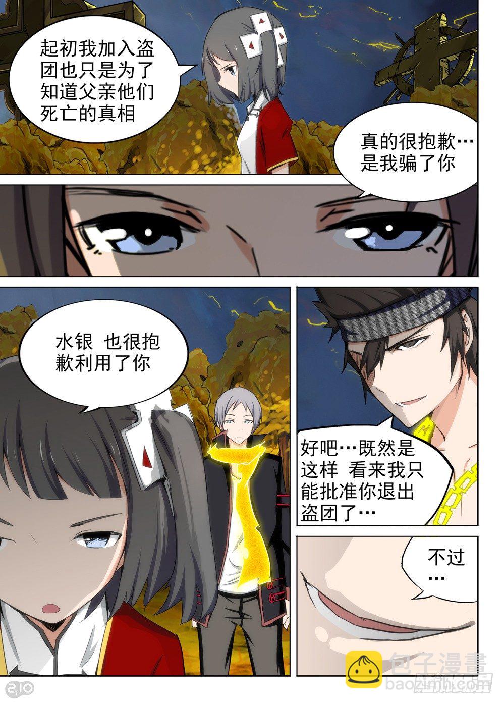 第100墓-第103话