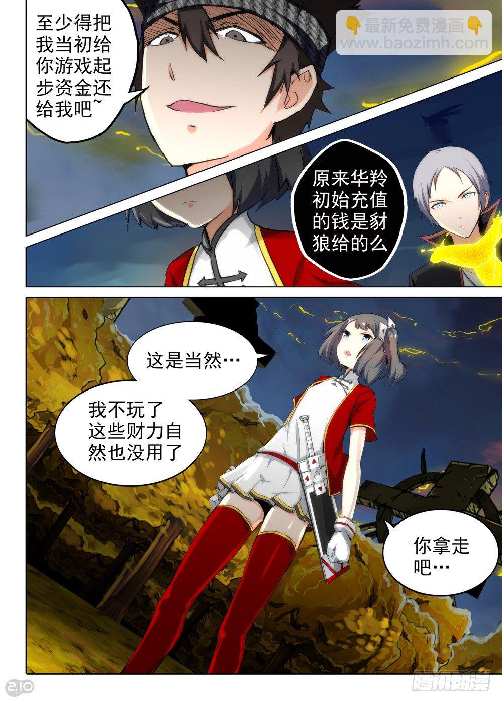 第100墓-第103话