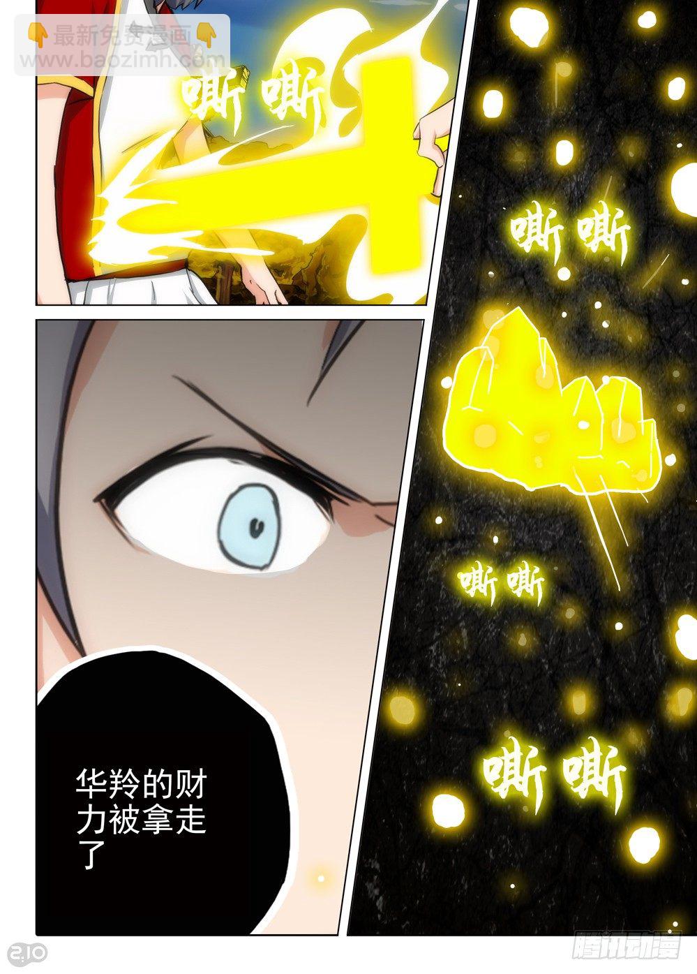 第100墓-第103话
