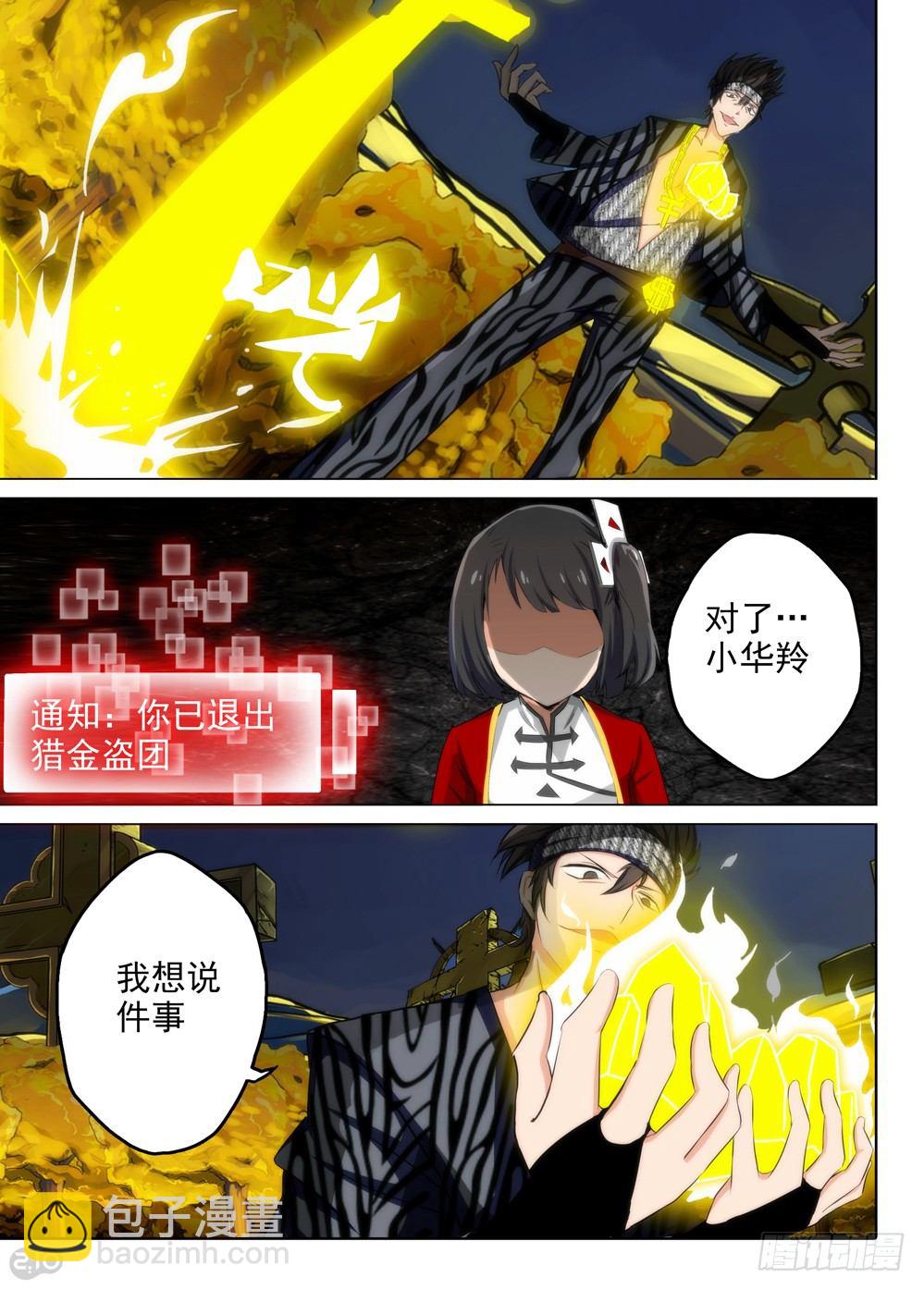 第100墓-第103话