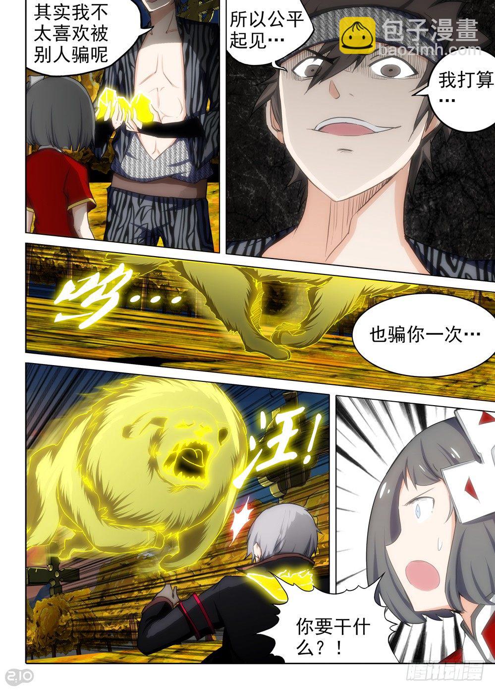 第100墓-第103话