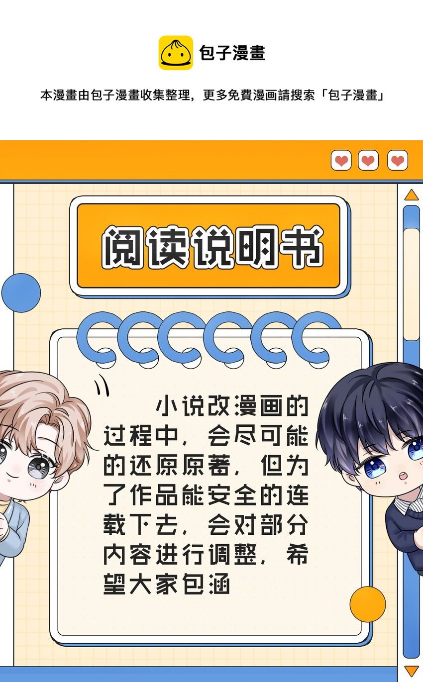 001 随时都可以？(1/2)-第1话