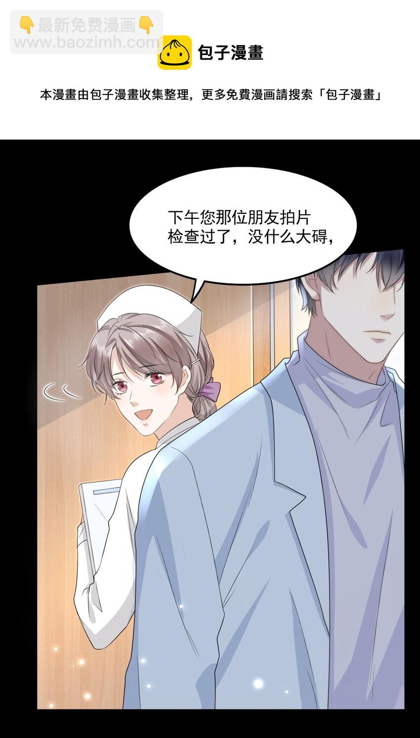 001 随时都可以？(1/2)-第1话