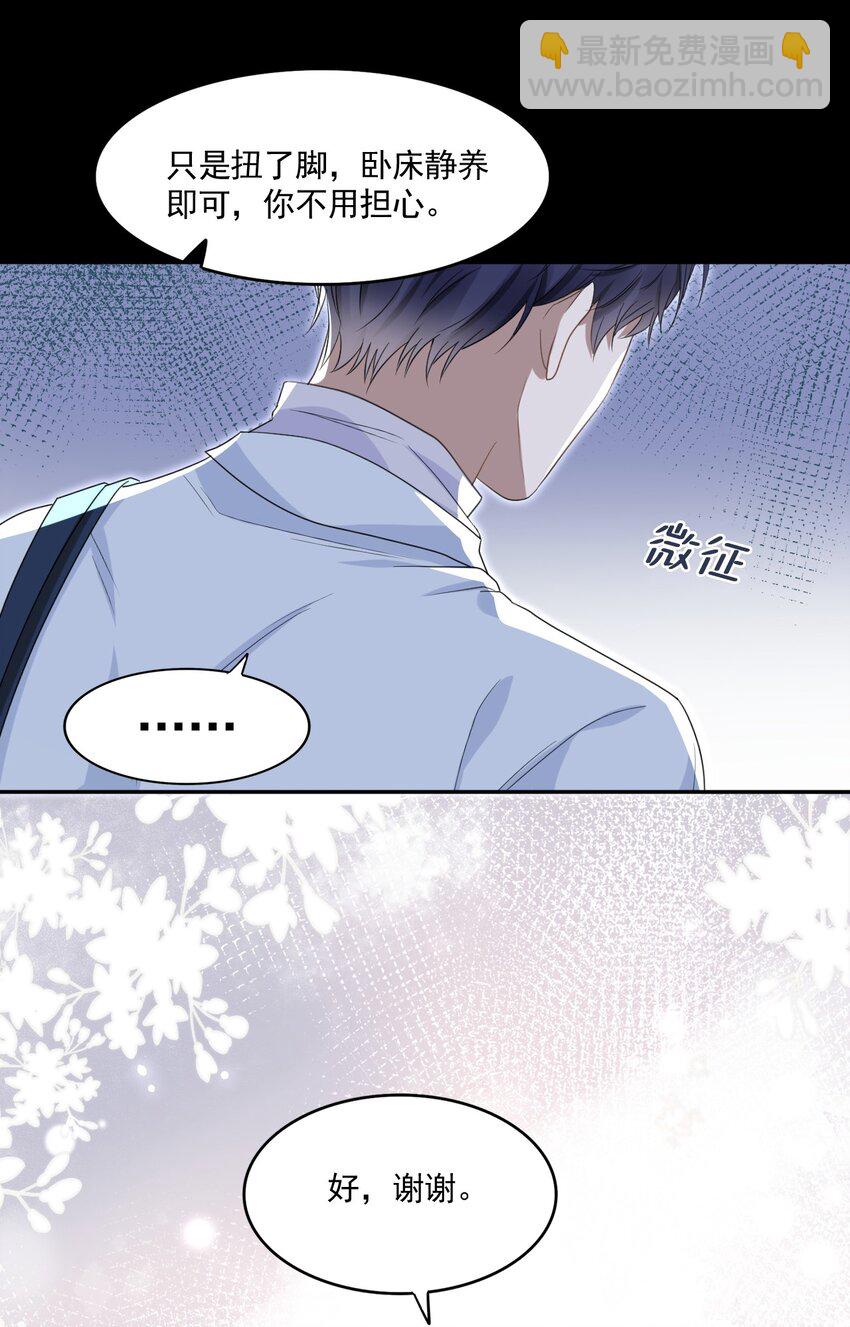 001 随时都可以？(1/2)-第1话