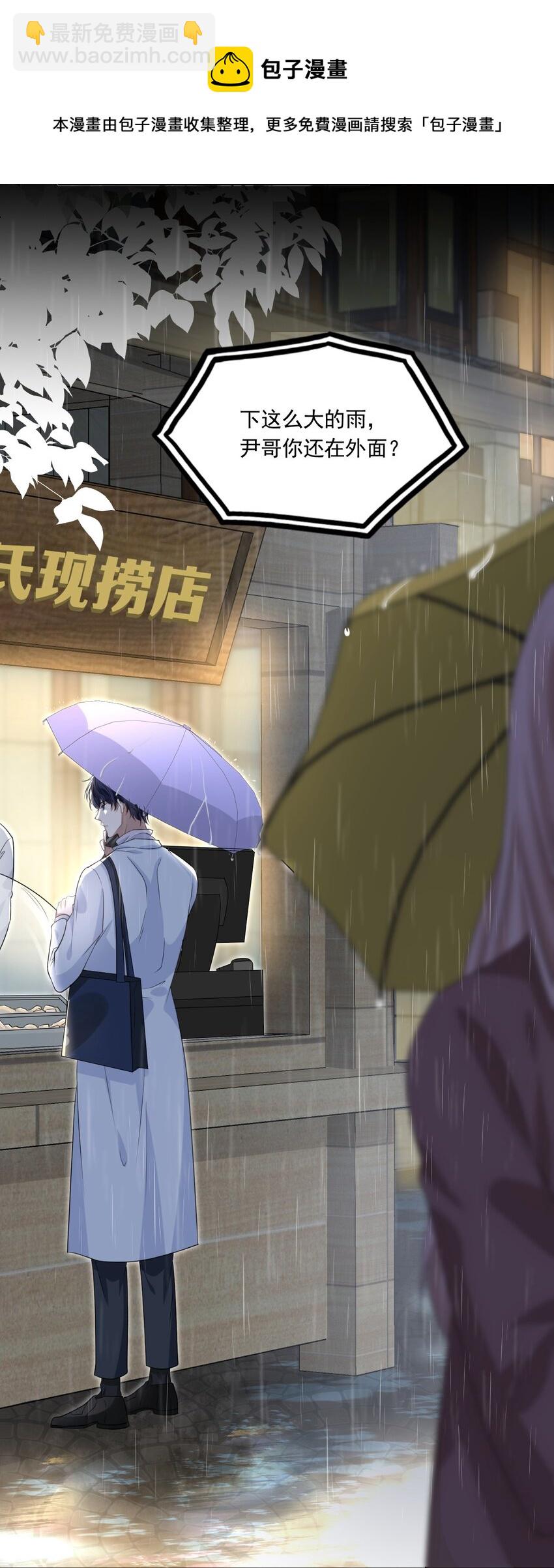 001 随时都可以？(1/2)-第1话