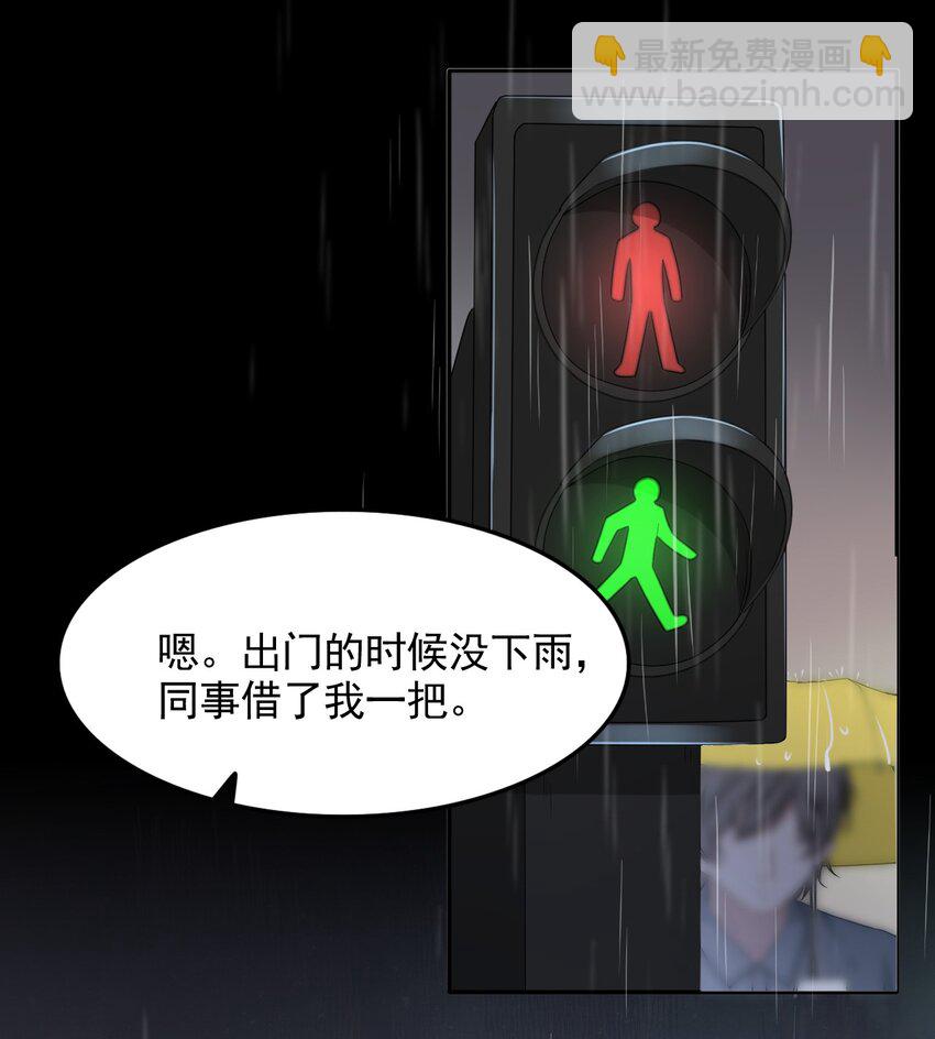 001 随时都可以？(1/2)-第1话