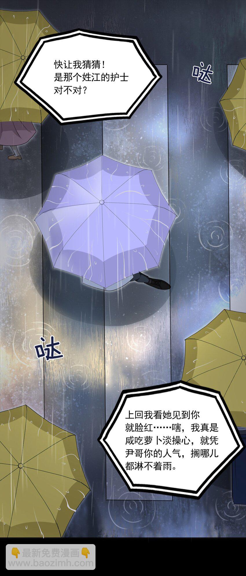 001 随时都可以？(1/2)-第1话