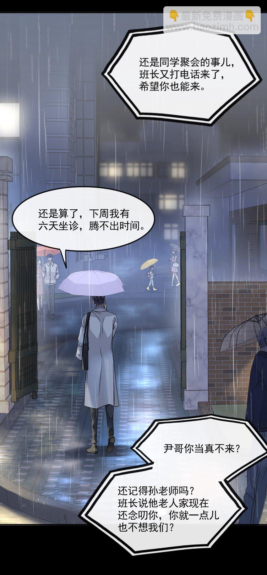 001 随时都可以？(1/2)-第1话