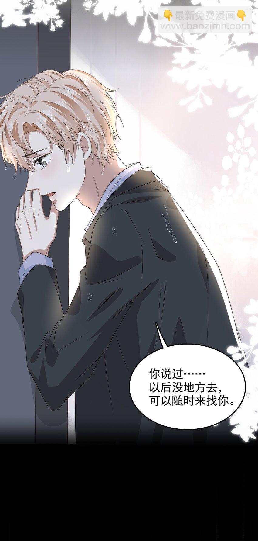 001 随时都可以？(1/2)-第1话