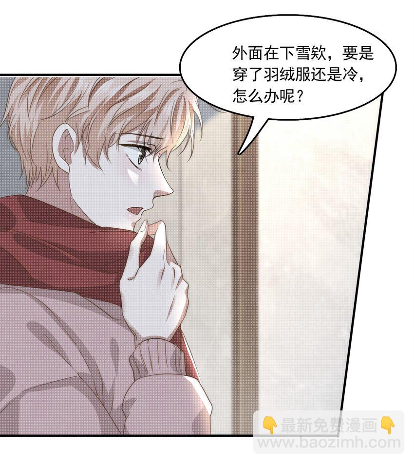 001 随时都可以？(1/2)-第1话