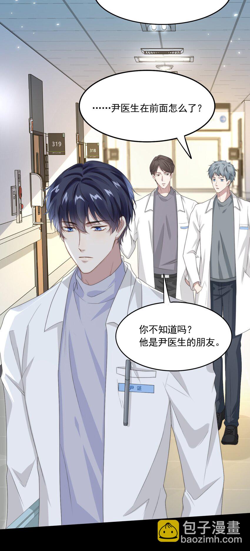 001 随时都可以？(1/2)-第1话