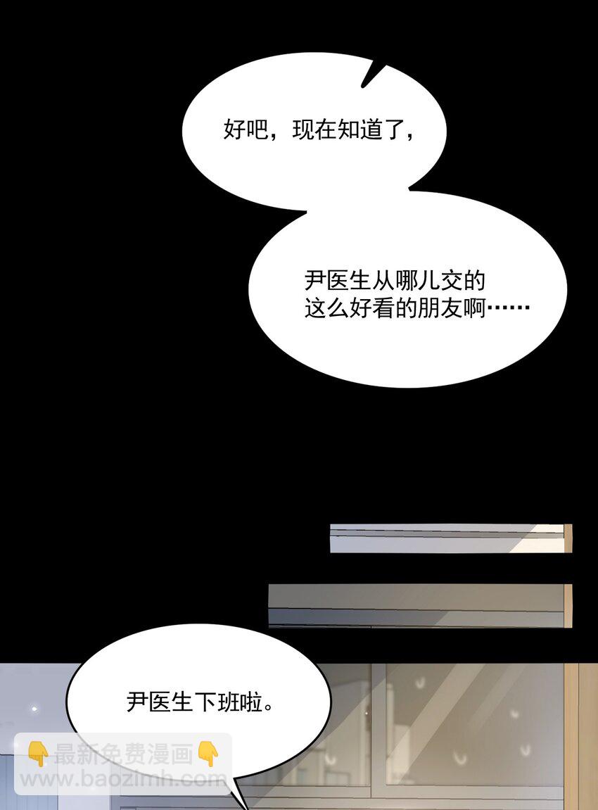 001 随时都可以？(1/2)-第1话