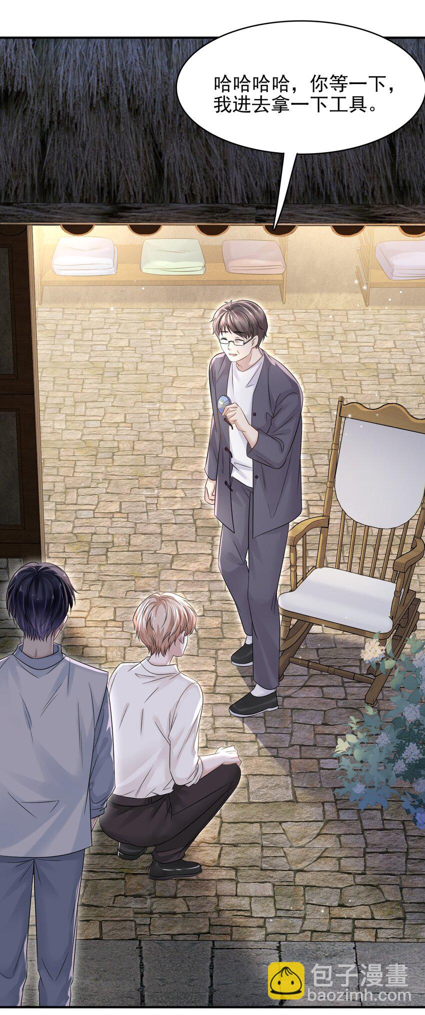 011 小伙子得学会疼人！-第11话