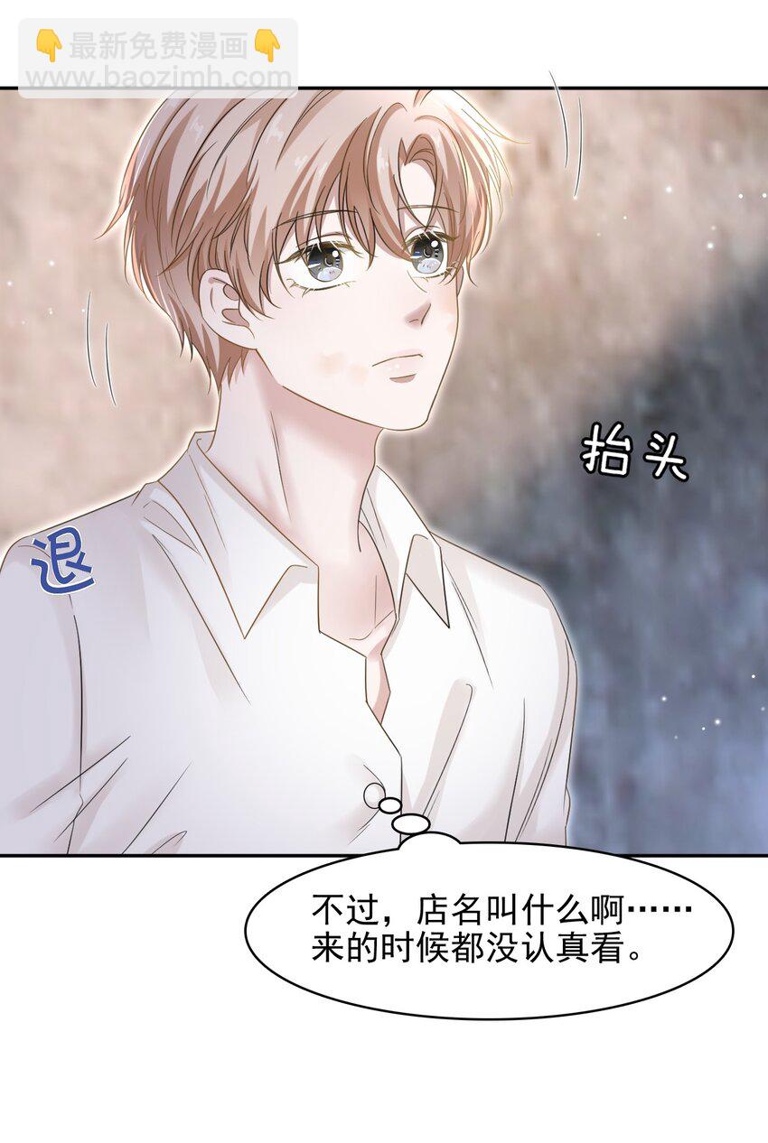 011 小伙子得学会疼人！-第11话