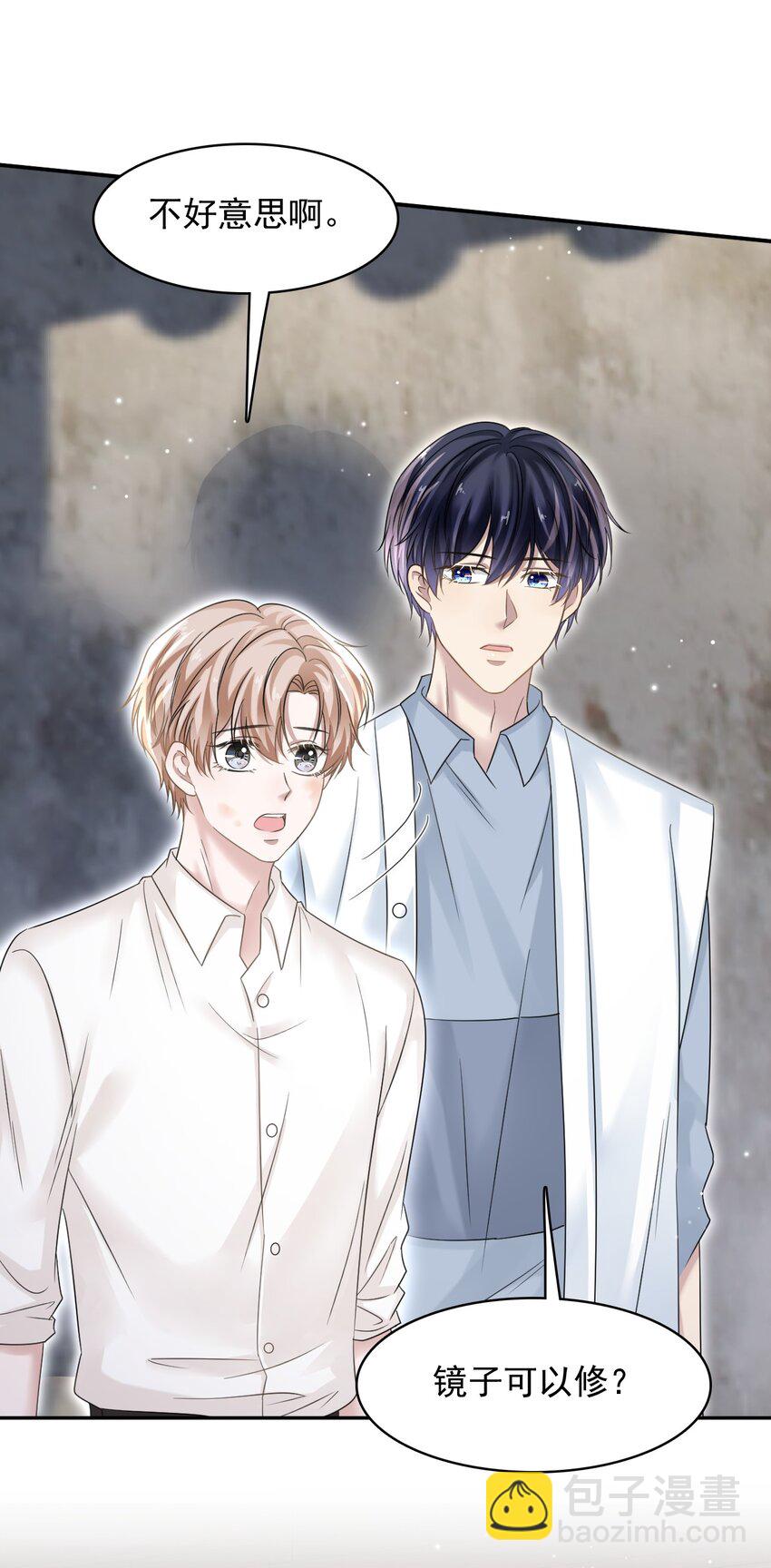 011 小伙子得学会疼人！-第11话