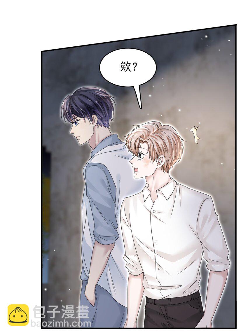011 小伙子得学会疼人！-第11话