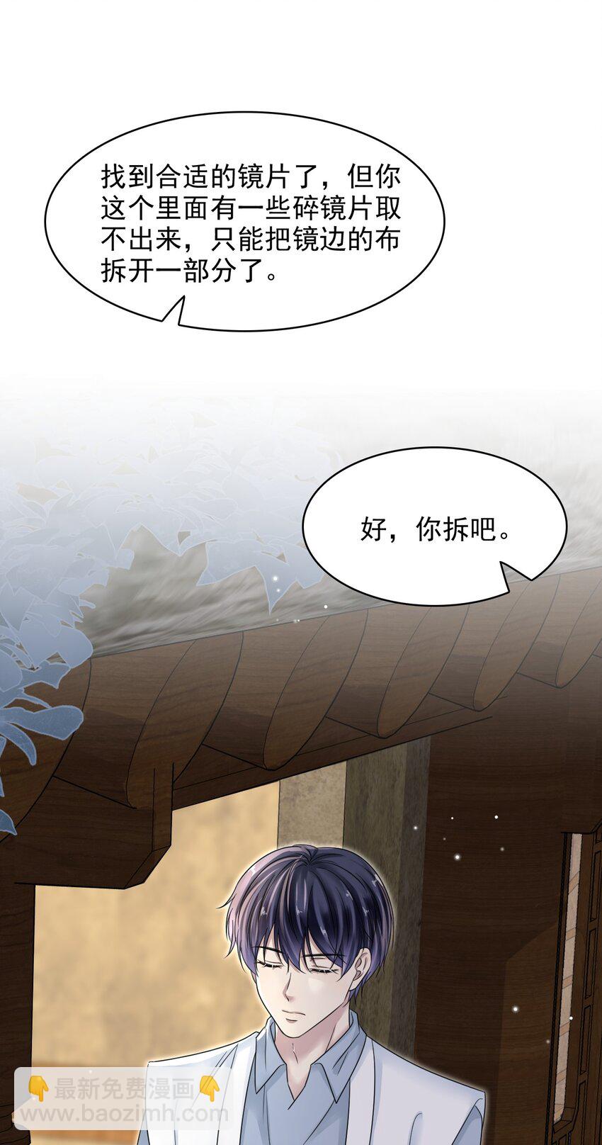 011 小伙子得学会疼人！-第11话