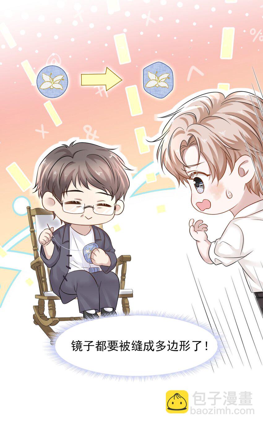 011 小伙子得学会疼人！-第11话