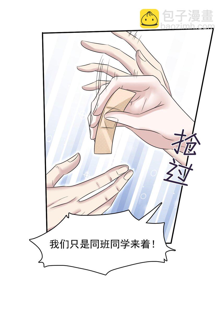 011 小伙子得学会疼人！-第11话