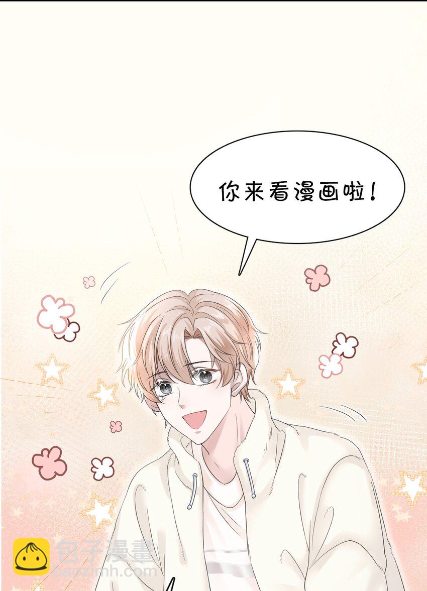 011 小伙子得学会疼人！-第11话