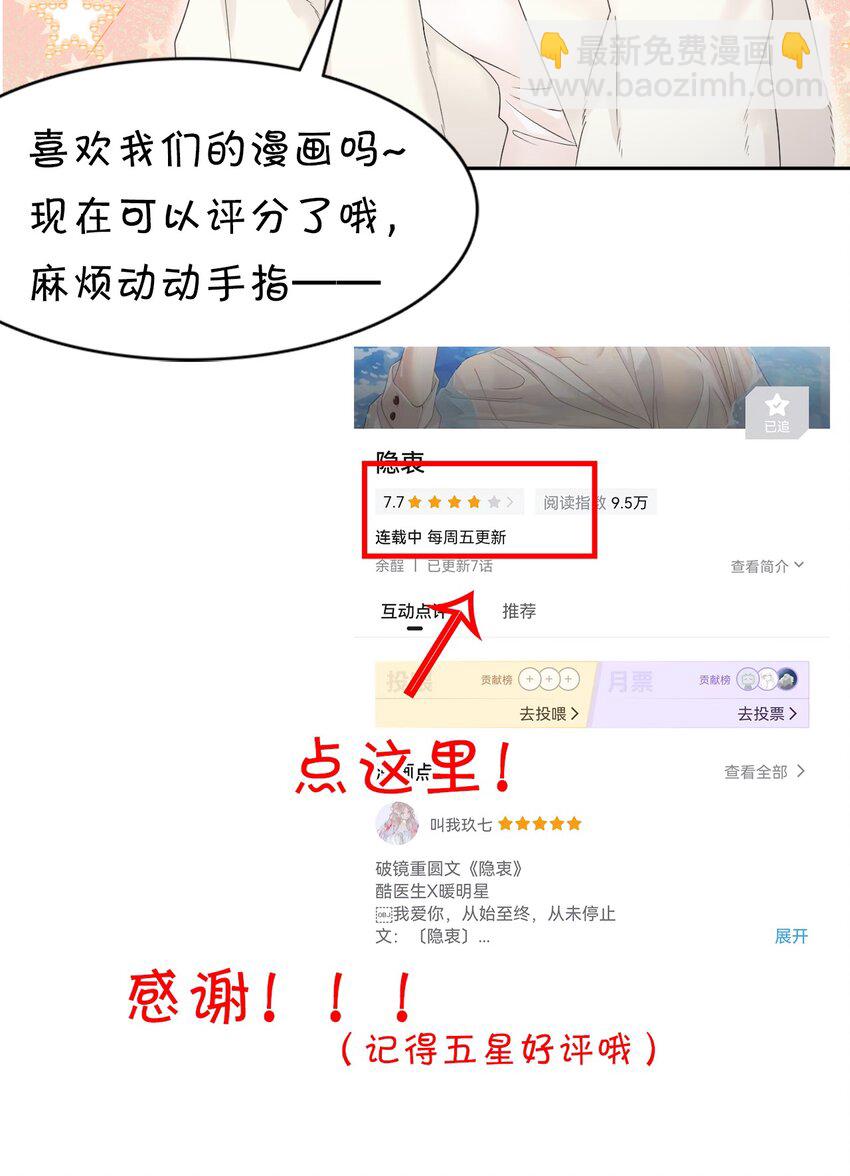 011 小伙子得学会疼人！-第11话