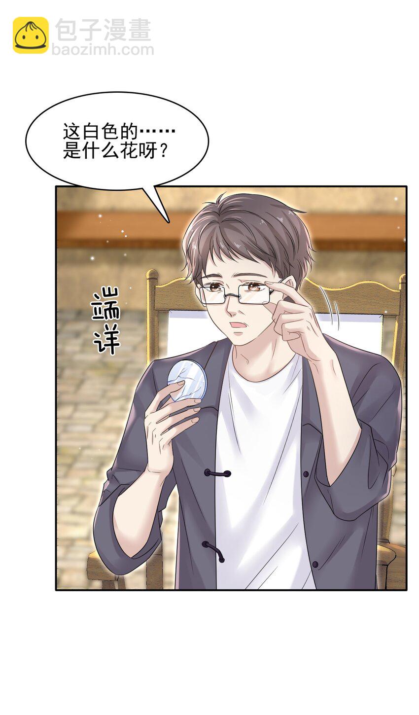 011 小伙子得学会疼人！-第11话