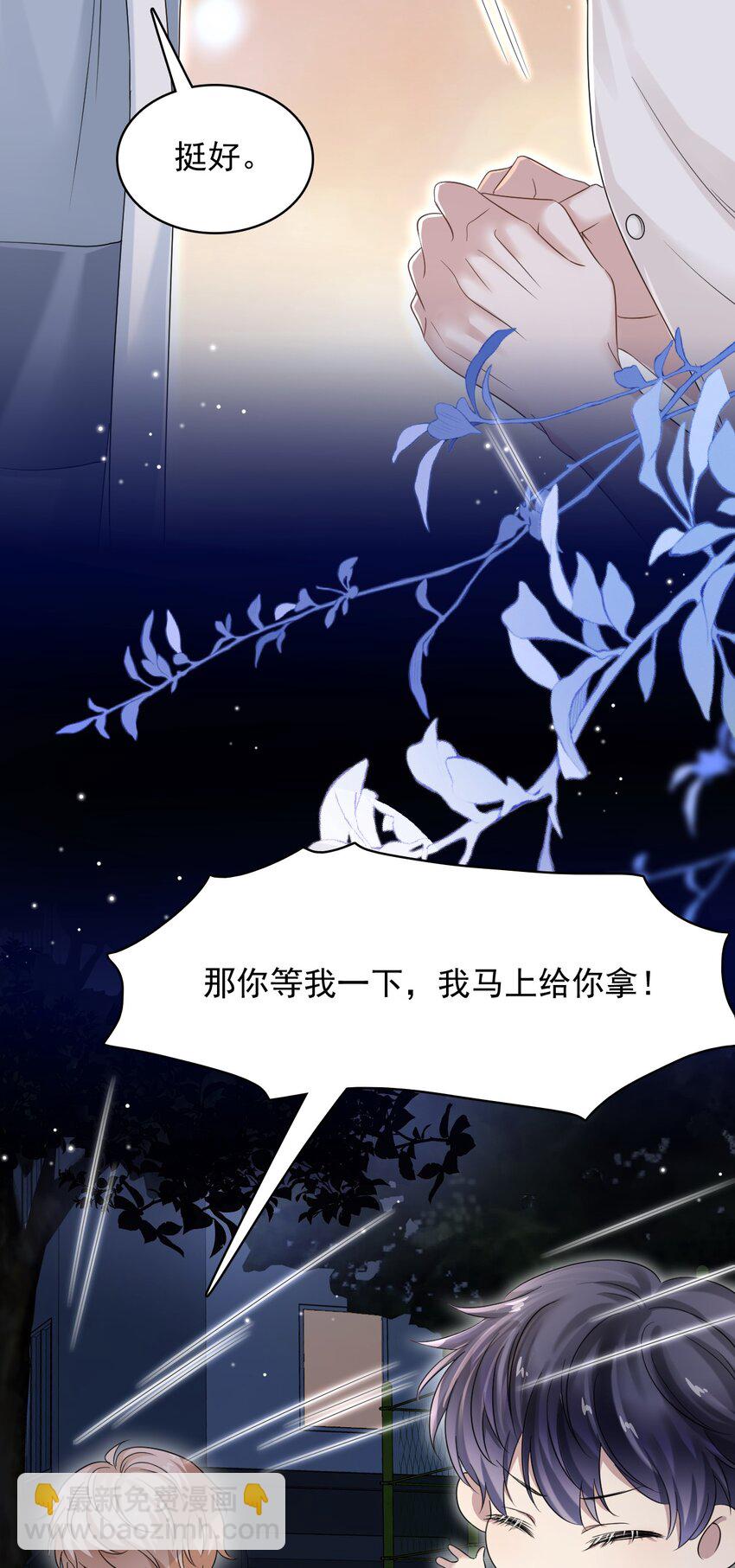 013 好人一生平安！-第13话