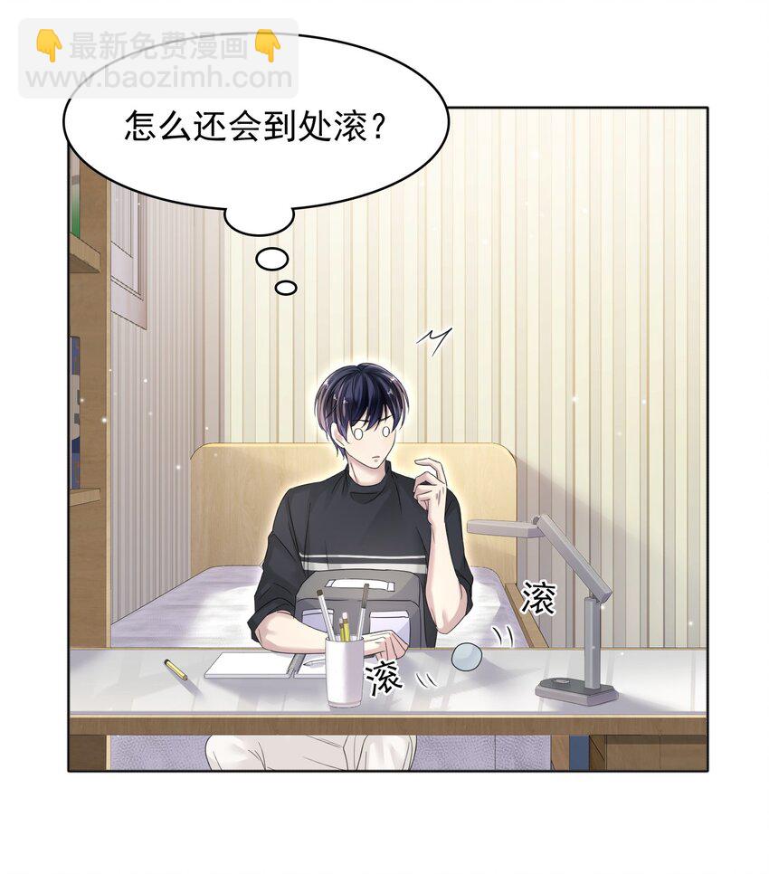 015 我的蛋味道怎么样？-第15话