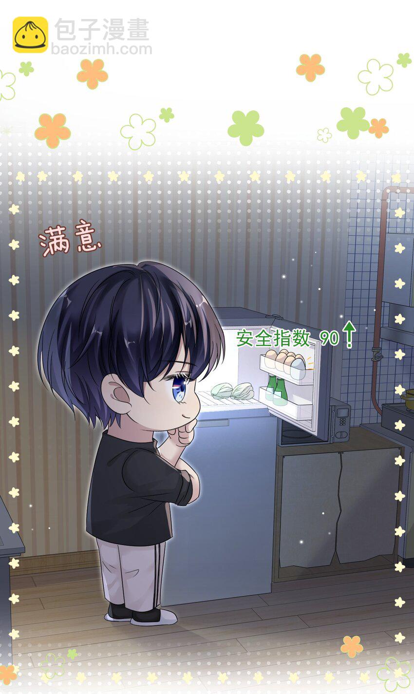015 我的蛋味道怎么样？-第15话