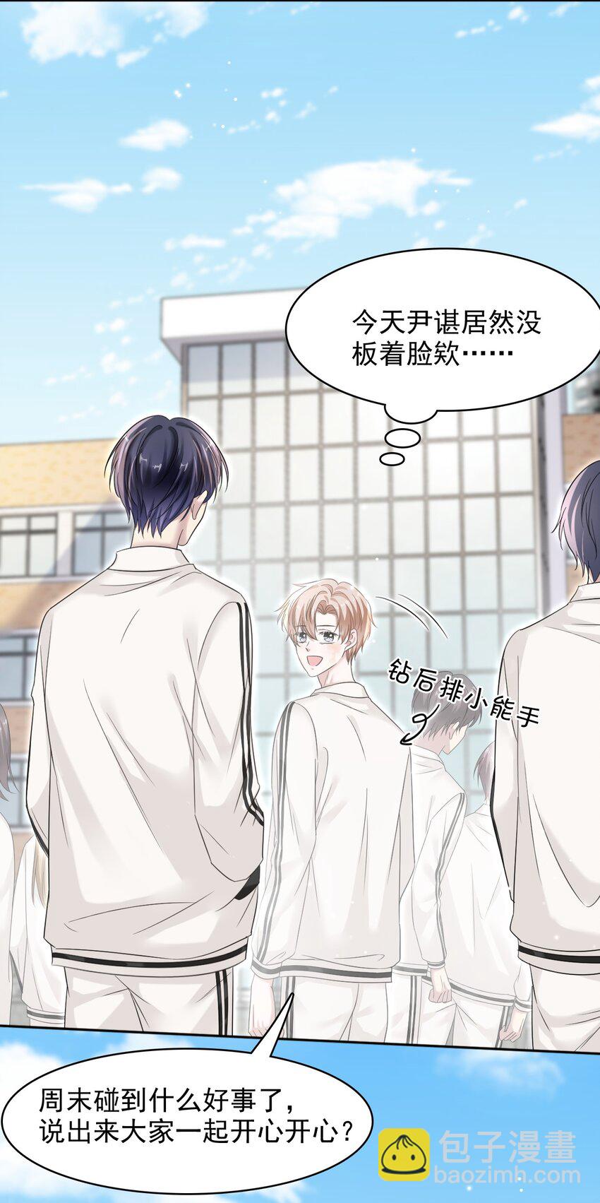 015 我的蛋味道怎么样？-第15话