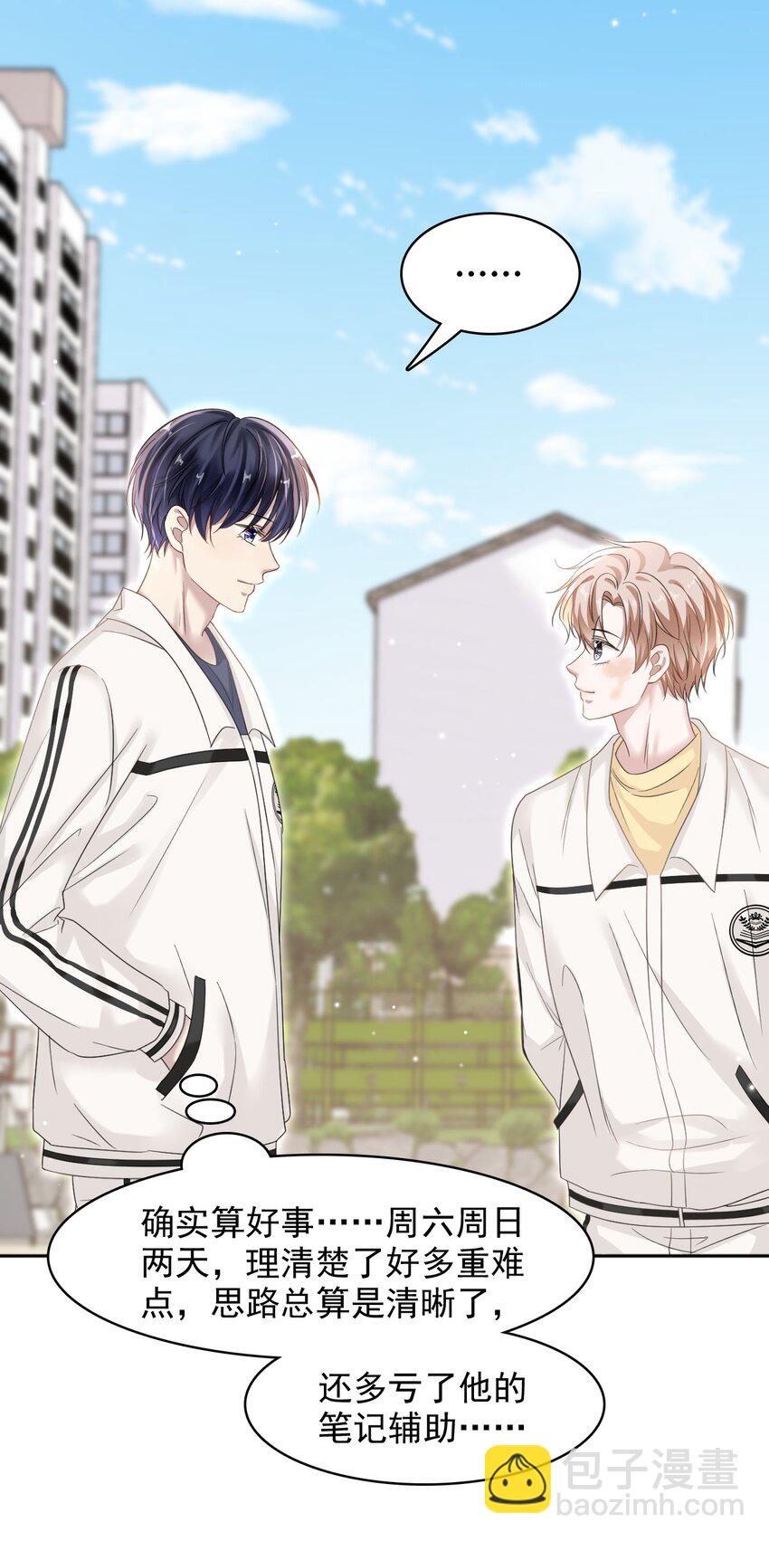 015 我的蛋味道怎么样？-第15话
