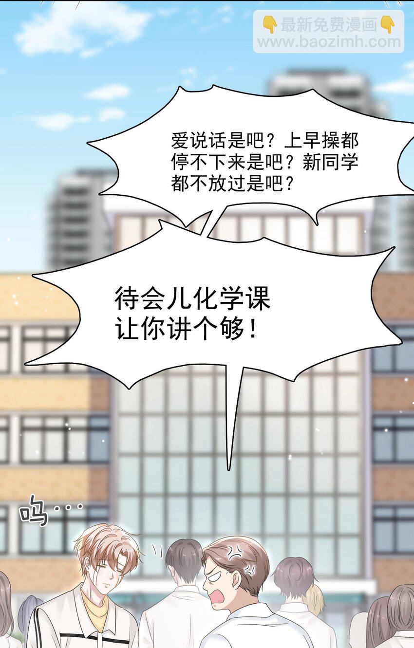 015 我的蛋味道怎么样？-第15话