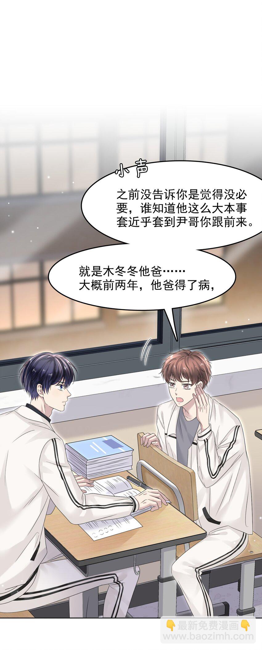 015 我的蛋味道怎么样？-第15话
