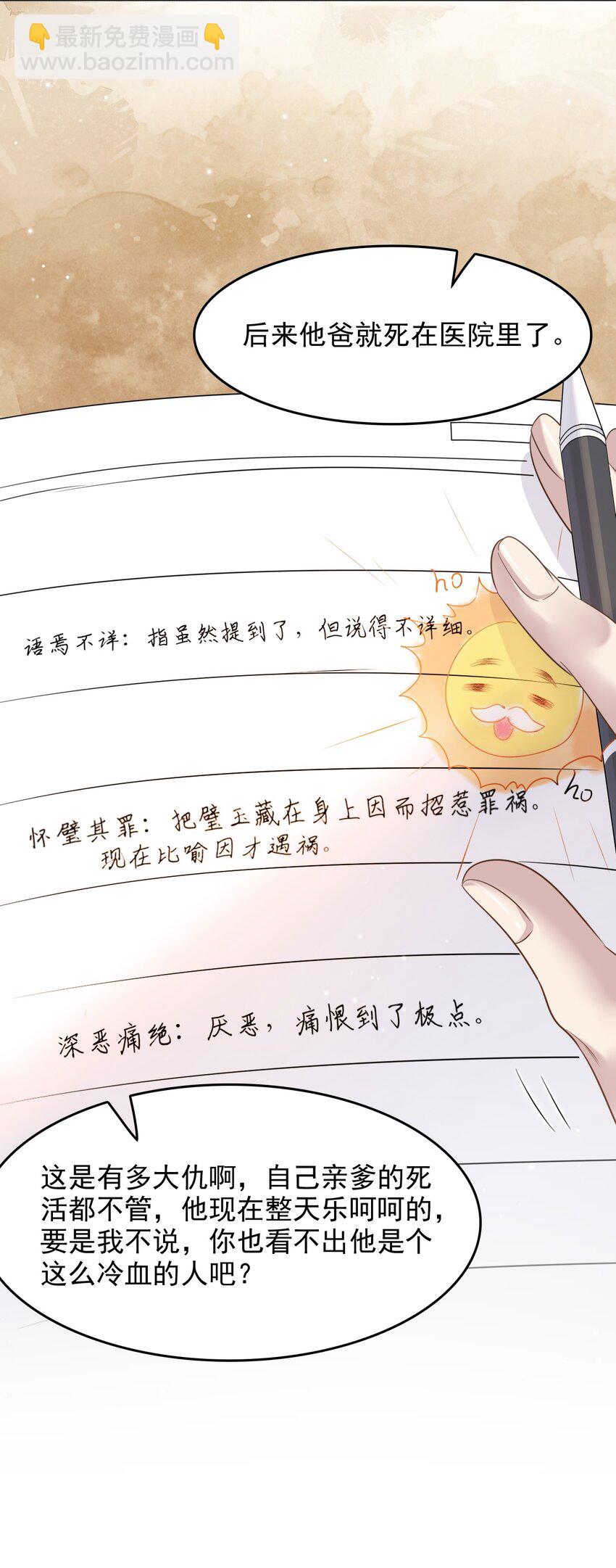 015 我的蛋味道怎么样？-第15话