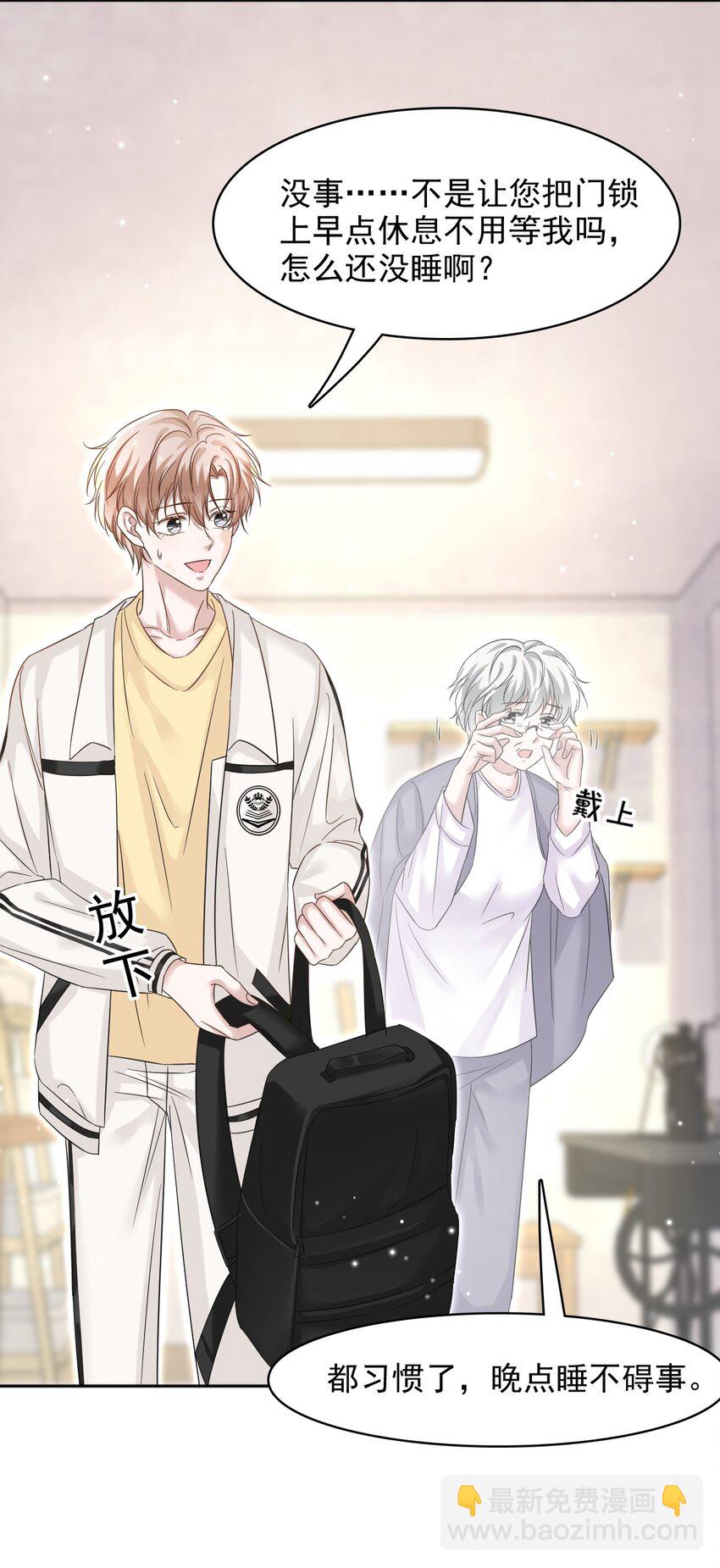 017 差点就被发现了！(1/2)-第17话