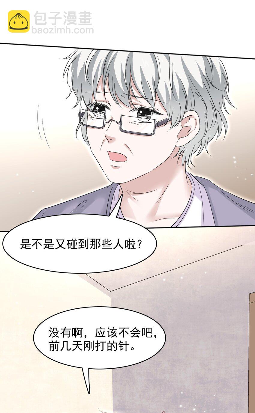 017 差点就被发现了！(1/2)-第17话