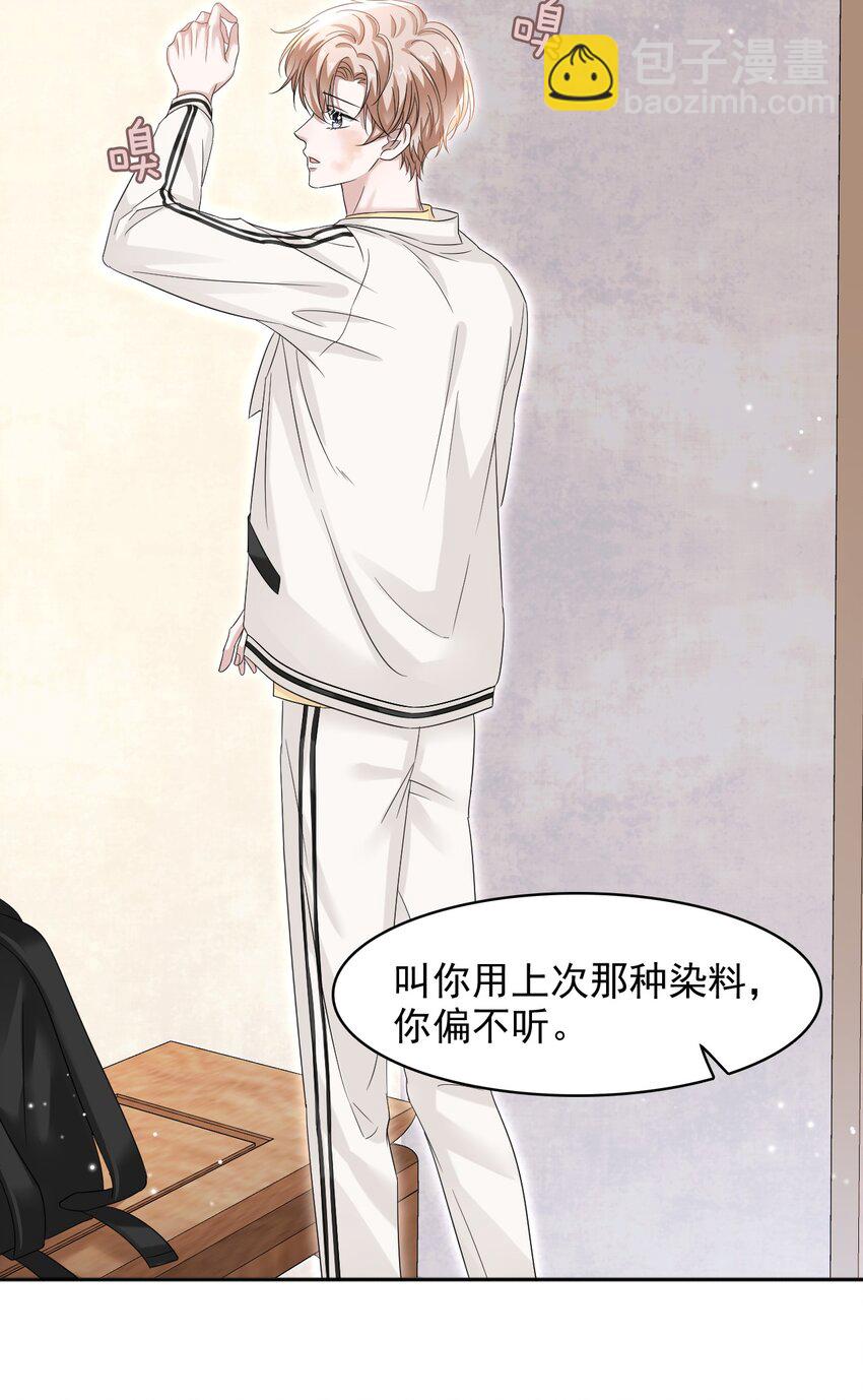 017 差点就被发现了！(1/2)-第17话