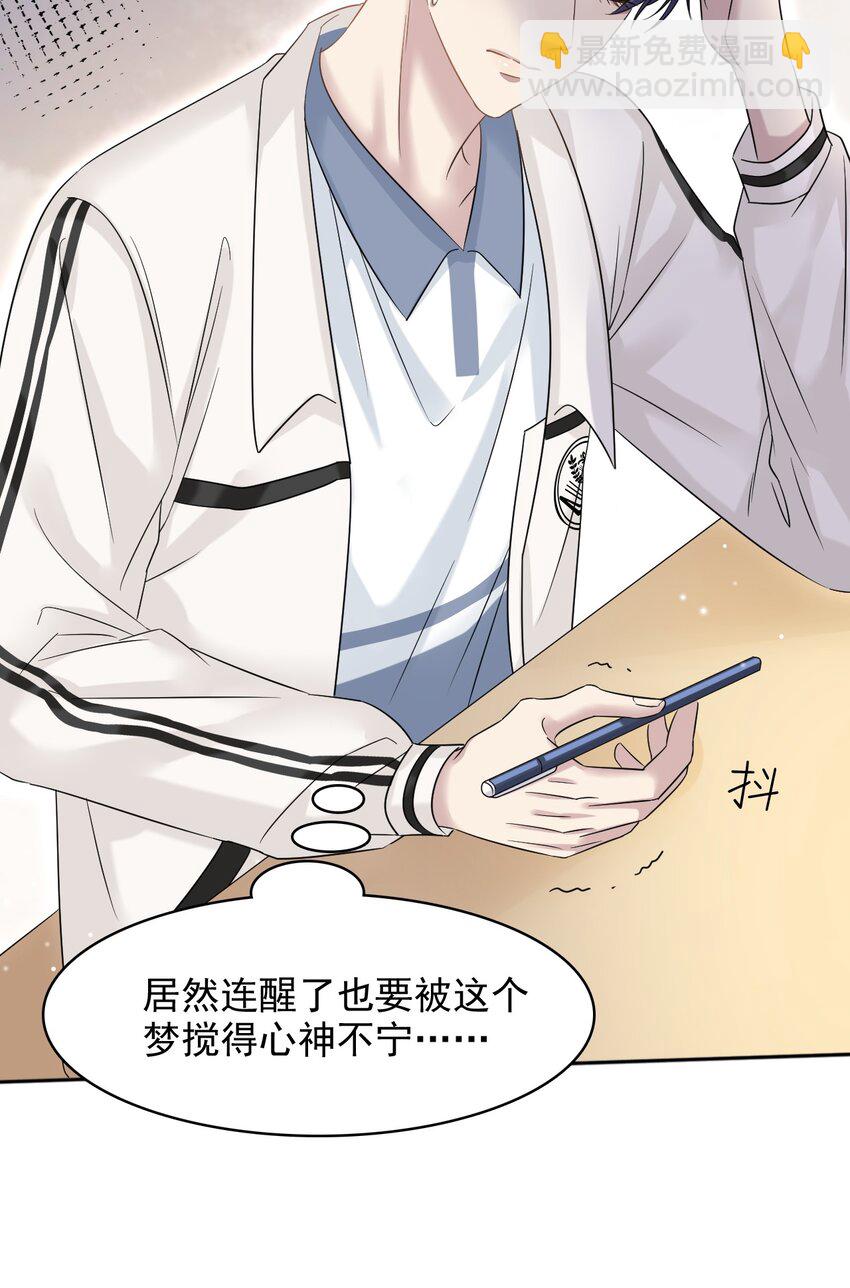 017 差点就被发现了！(1/2)-第17话