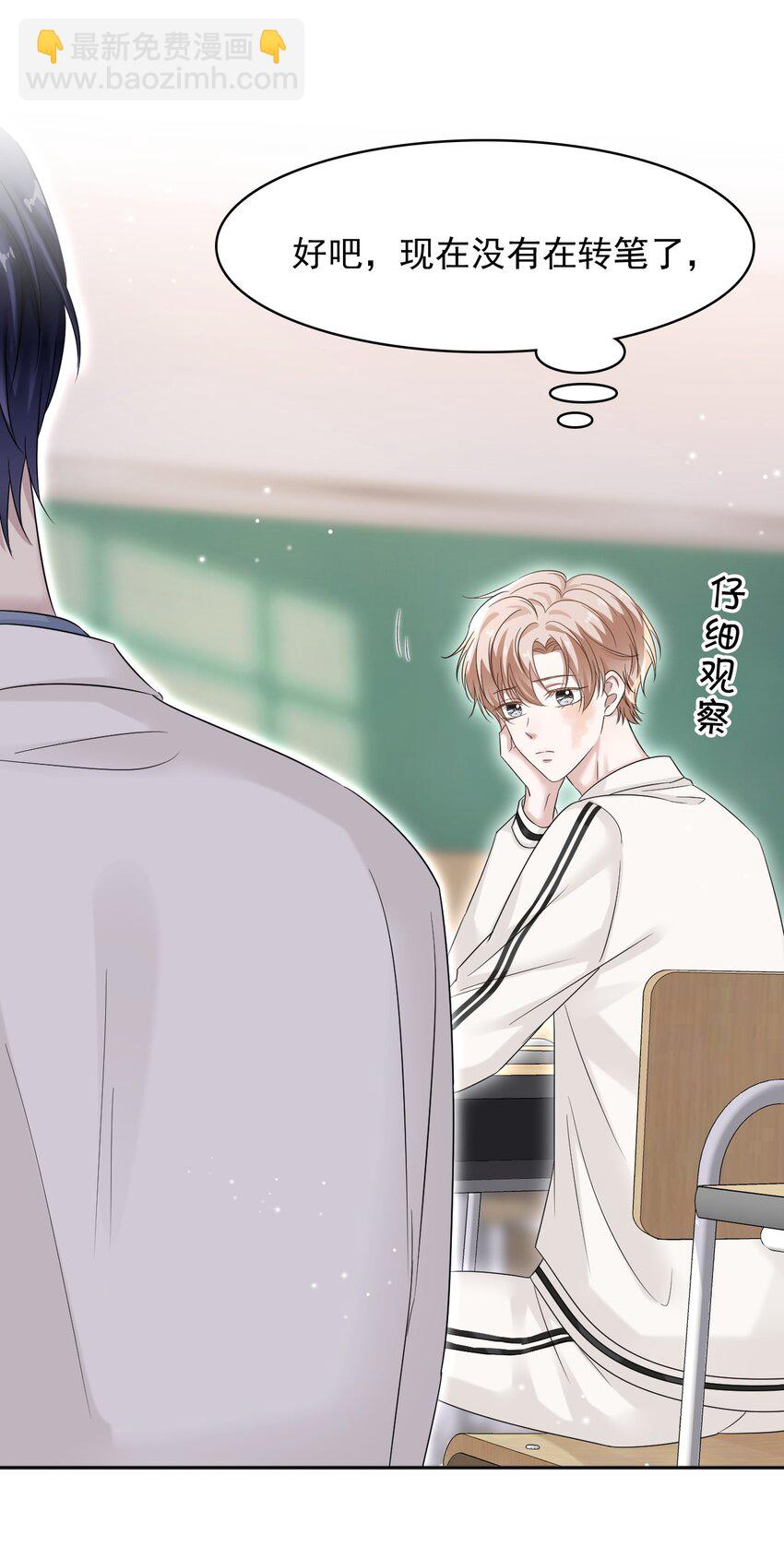 017 差点就被发现了！(1/2)-第17话