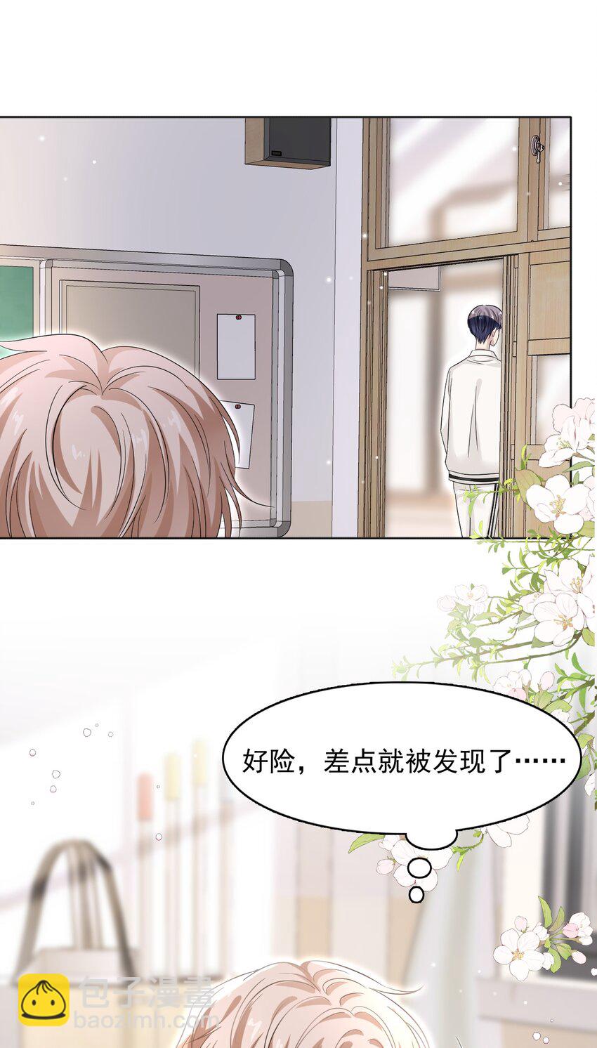 017 差点就被发现了！(1/2)-第17话