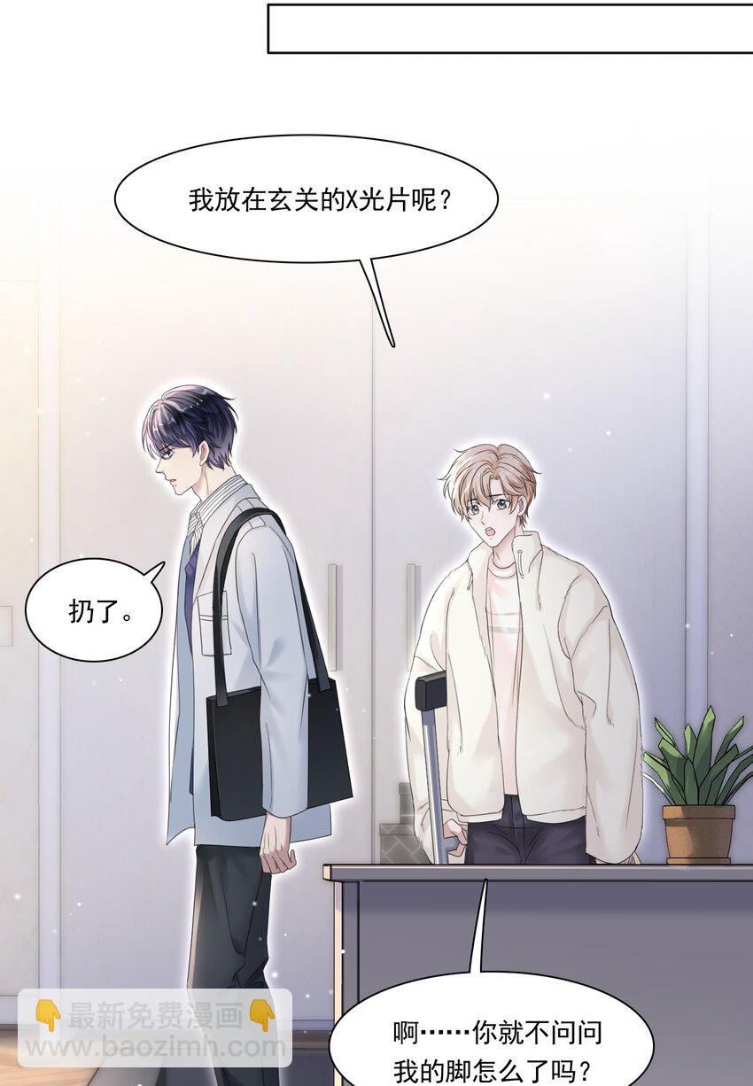 003 你回来啦！-第3话